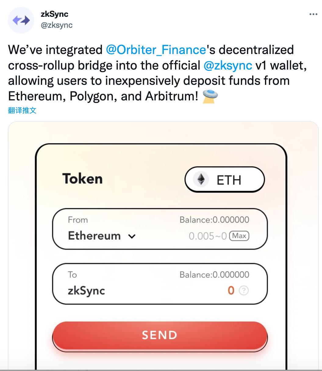  zkSync官方钱包集成 Orbiter Finance 跨 rollup 桥