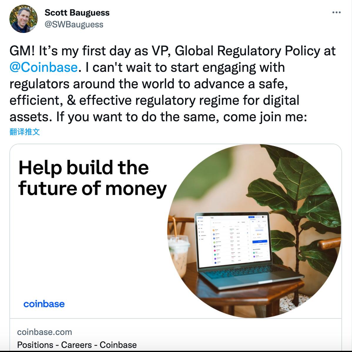 前美国 SEC 官员宣布加入 Coinbase，担任全球监管政策副总裁