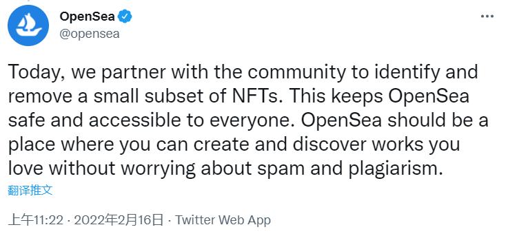 OpenSea 将与社区合作以识别和删除部分 NFT