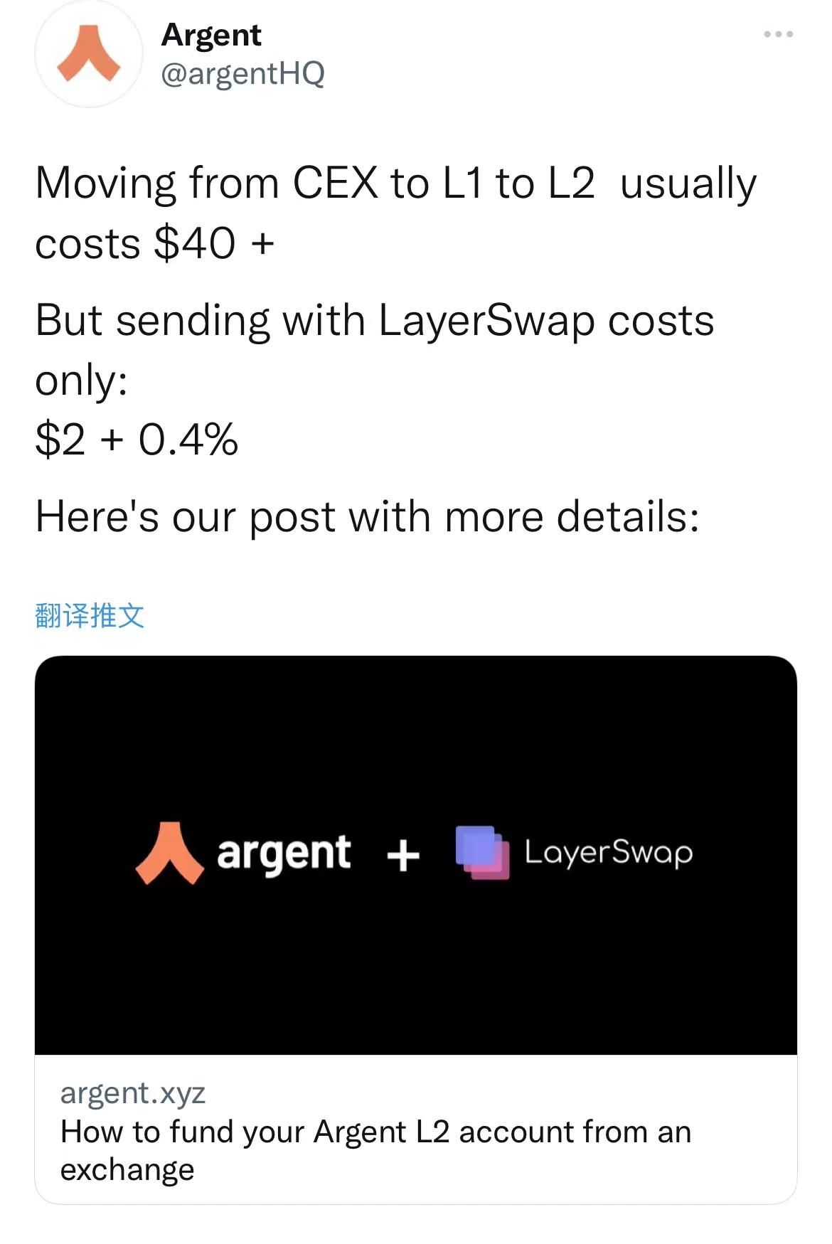 Argent钱包与LayerSwap合作，支持用户从CEX提款至Argent L2账号