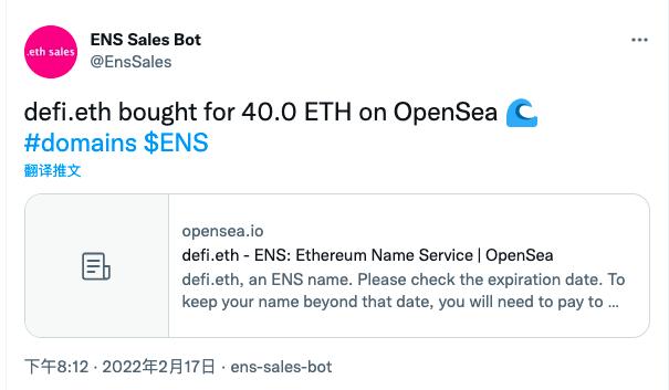 ENS域名defi.eth以40ETH的价格在OpenSea上成交