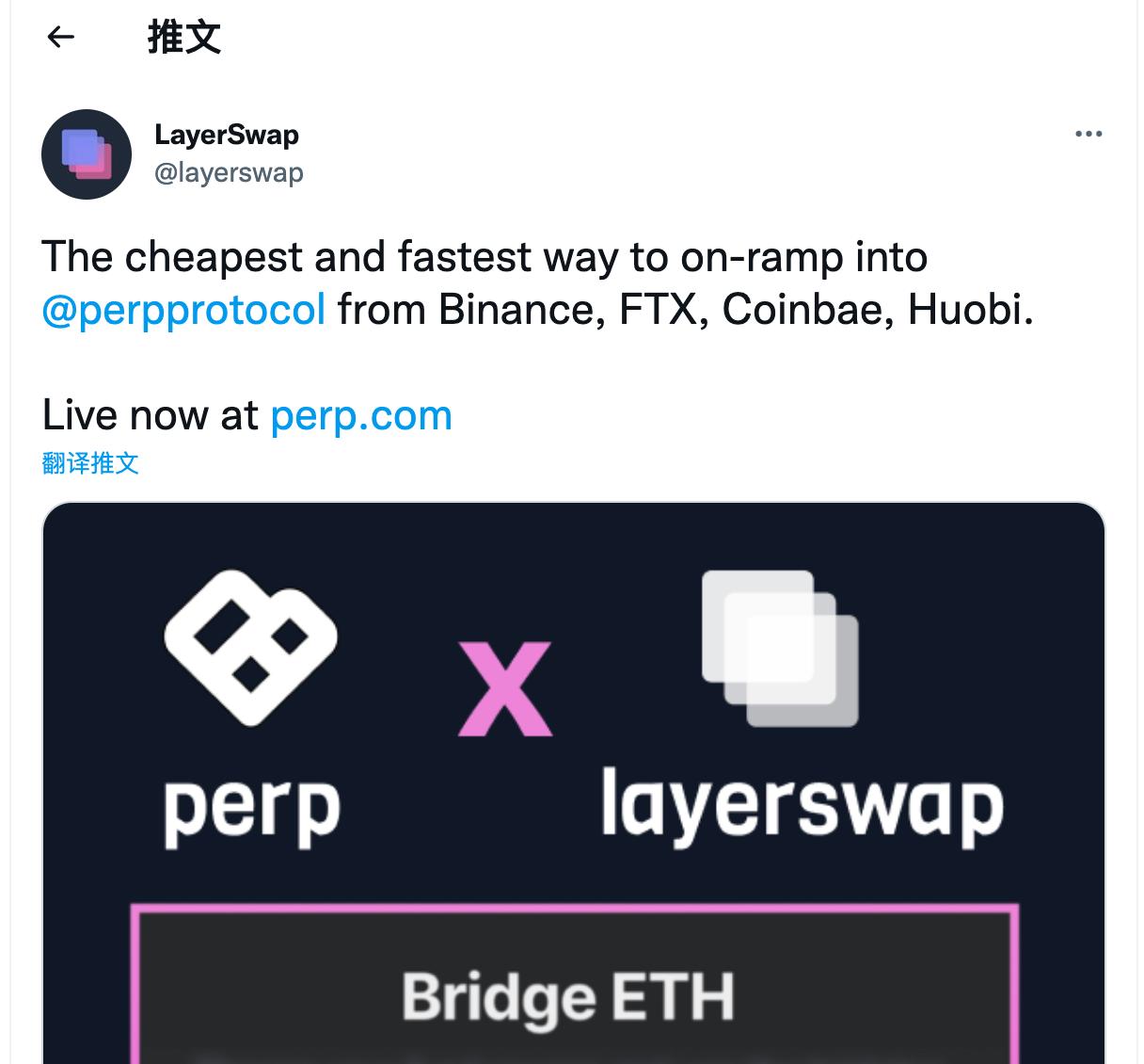 跨链及跨层协议 LayerSwap 宣布集成永续合约协议 Perpetual Protocol