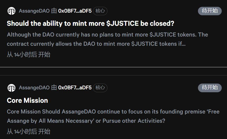 AssangeDAO核心成员就JUSTICE铸币活动及未来规划进行提案投票