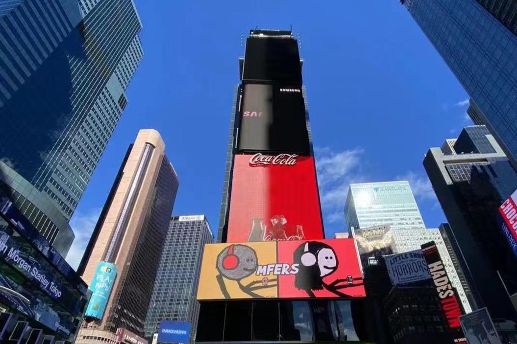 mfers: 喪文化，後亞文化下的web 3.0新部族