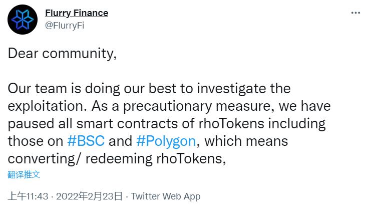 DeFi收益聚合器Flurry Finance被漏洞利用，相关合约已暂停服务