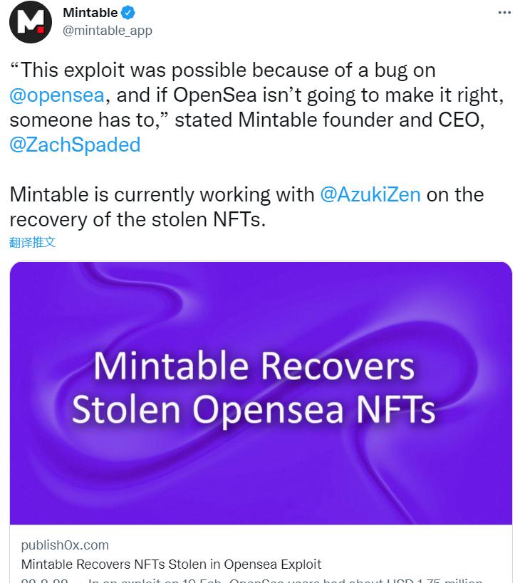 NFT市场Mintable回购部分OpenSea被盗NFT，表示将物归原主