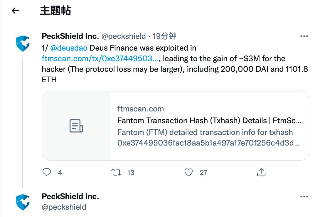派盾：多链衍生品平台 Deus Finance 遭攻击，黑客获利 300 万美元