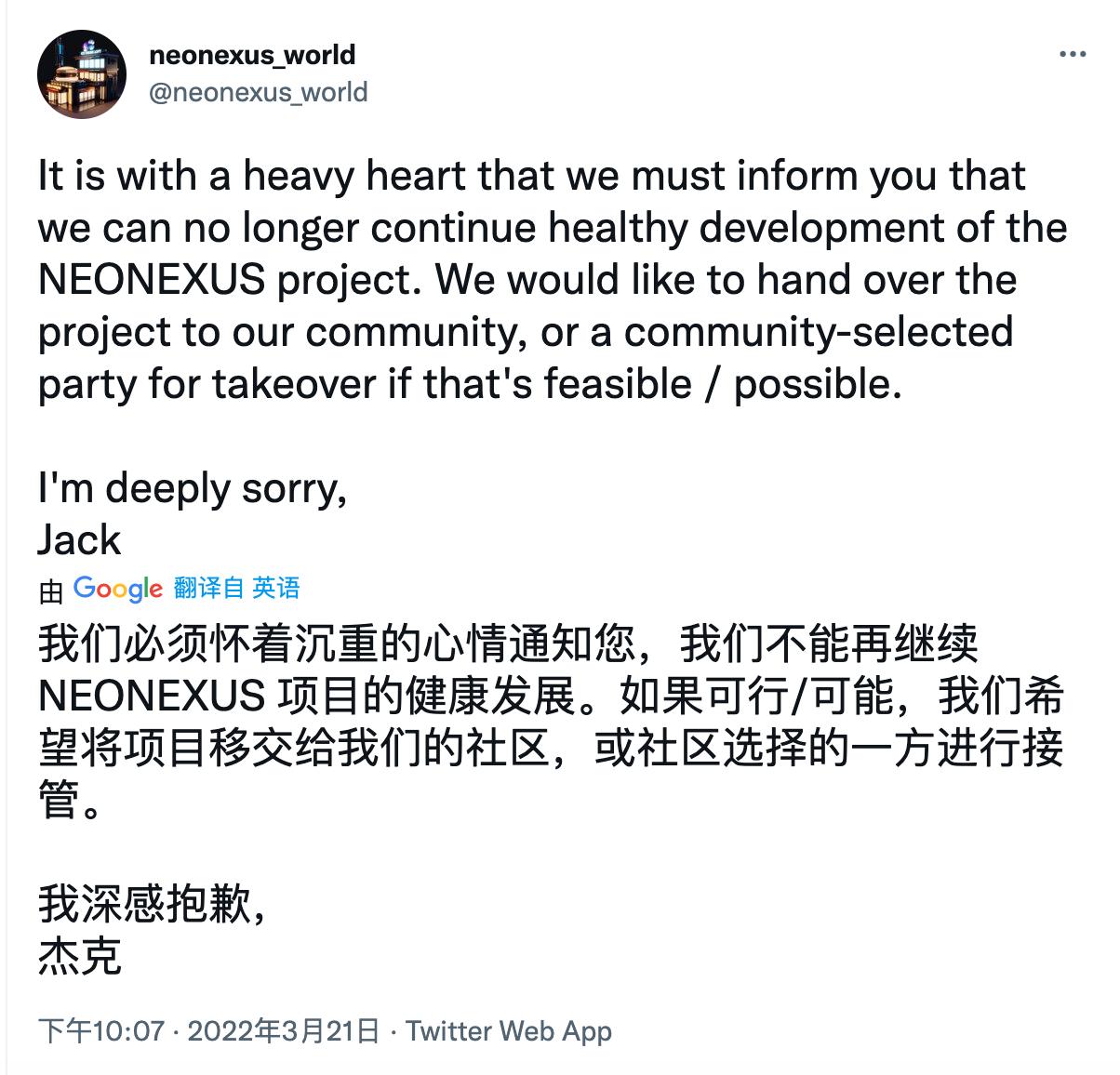 Solana 生态元宇宙项目 NeoNexus 因市场原因停止开发，希望将其移交给社区