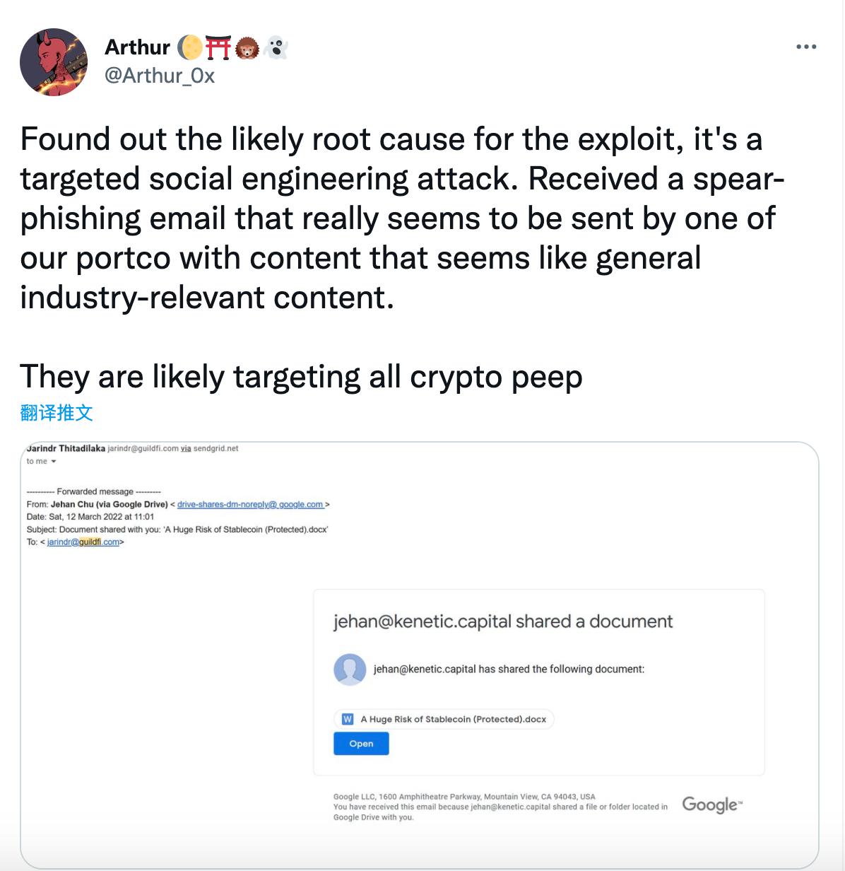 Defiance 创始人：收到来源看似合理的钓鱼邮件，导致热钱包被盗