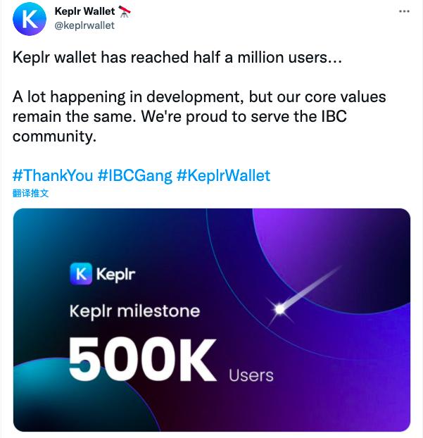 Cosmos生态钱包Keplr用户数已突破50万