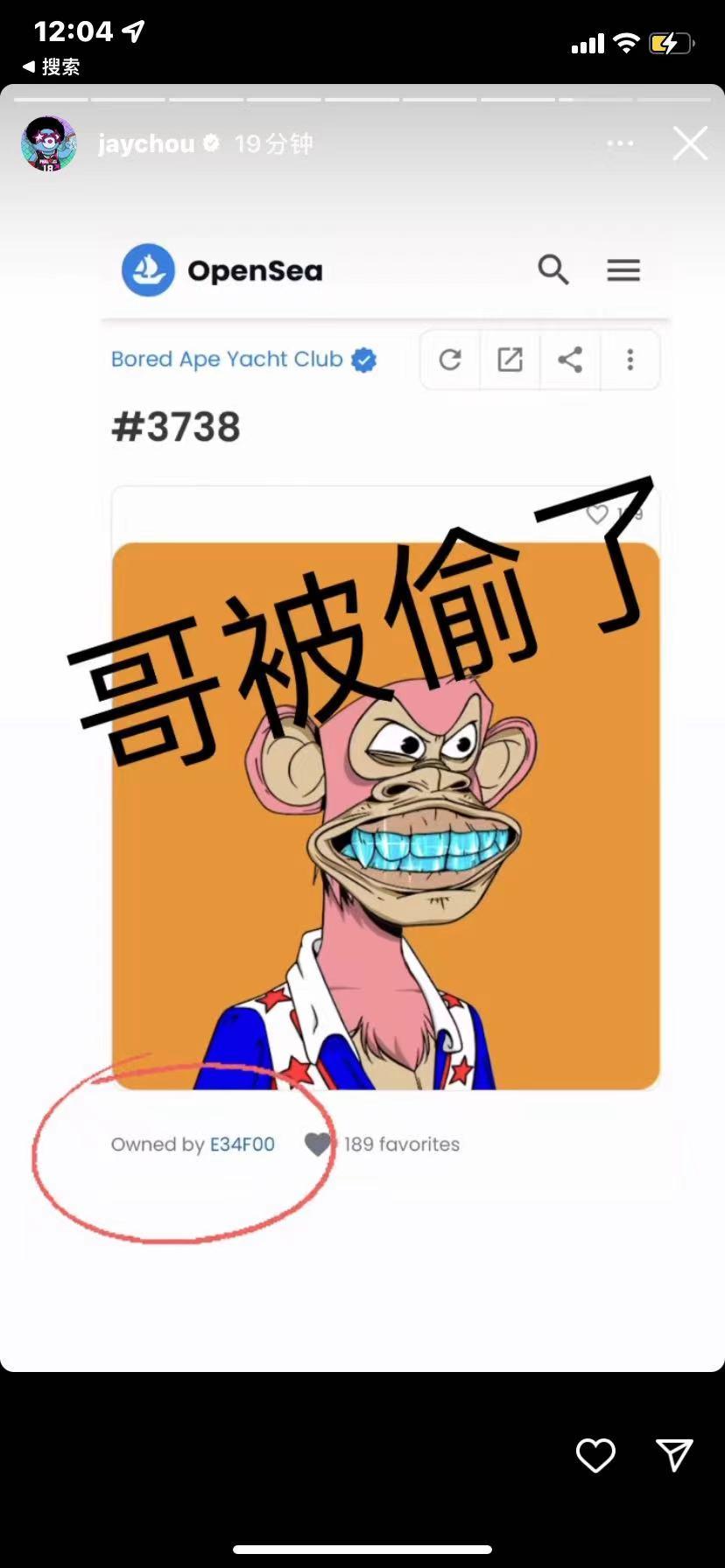 周杰伦：持有的BAYC #3738 NFT 已被盗