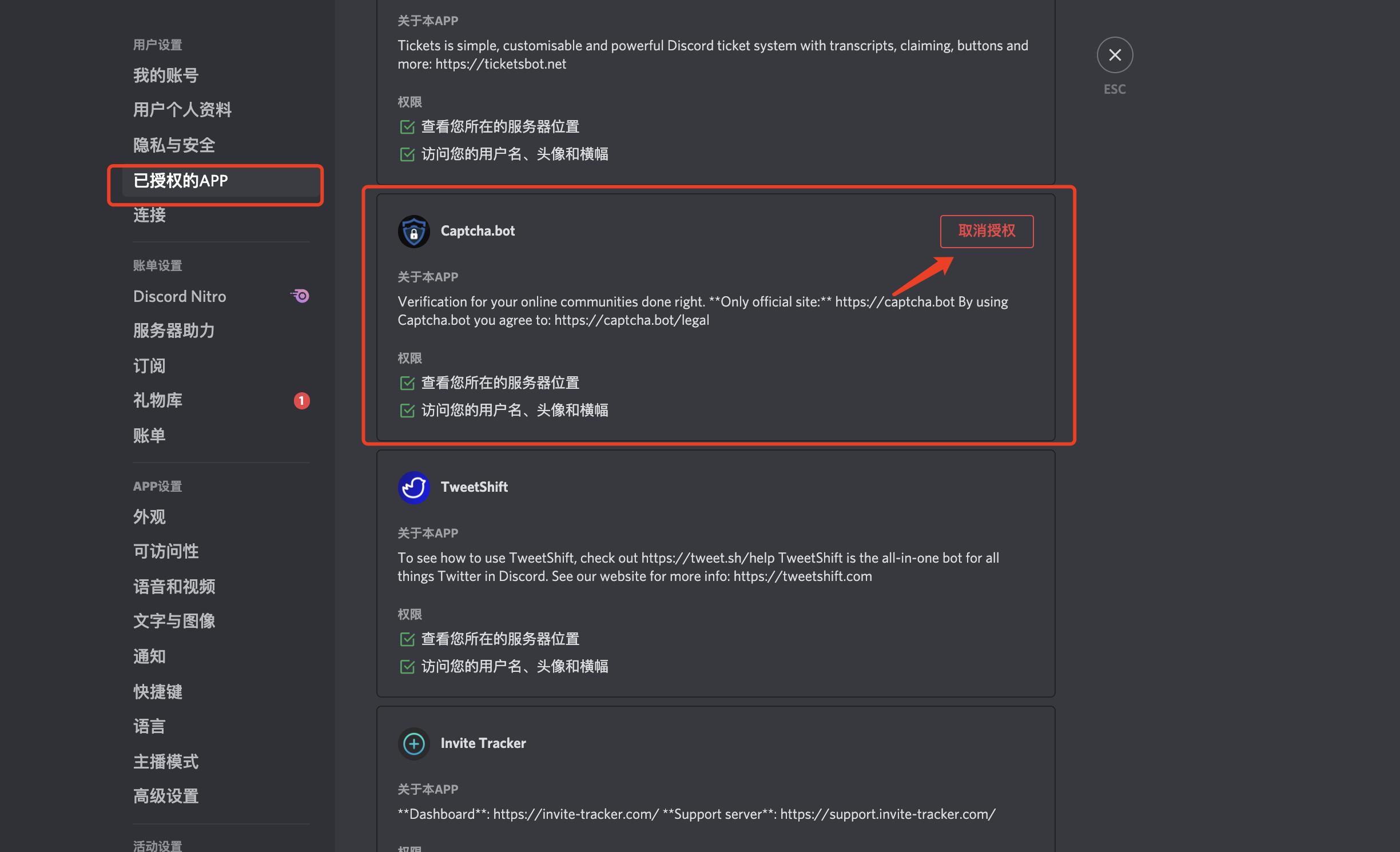 Discord 安全负责人：官方验证码机器人 Captcha.Bot 已被黑客入侵，提醒用户尽快移除