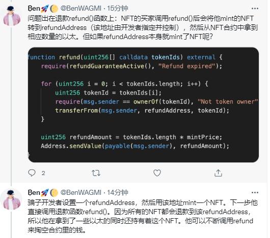 GoPocket开发者：ERC721R存在致命Bug，项目方仍可RugPull