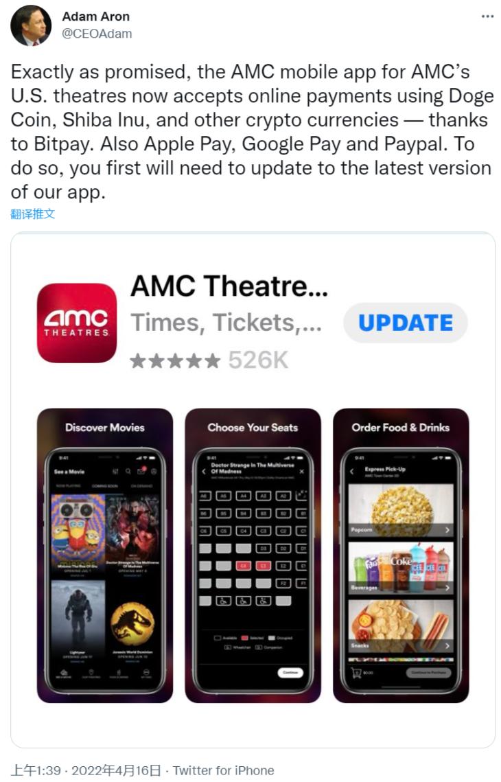 美国影院巨头AMC现已支持DOGE和SHIB作为支付方式