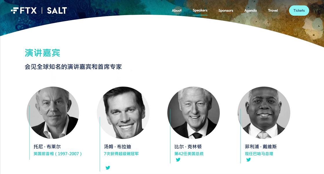 FTX Crypto Bahamas 将于明日开启，演讲嘉宾包括美国前总统 Bill Clinton、英国前首相 Tony Blair 等