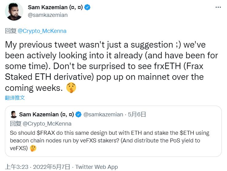 Frax创始人：将在主网推出ETH质押衍生品frxETH