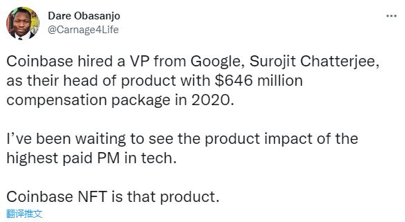 Meta首席产品经理：Coinbase NFT市场负责人在2020年的薪资超6亿美元