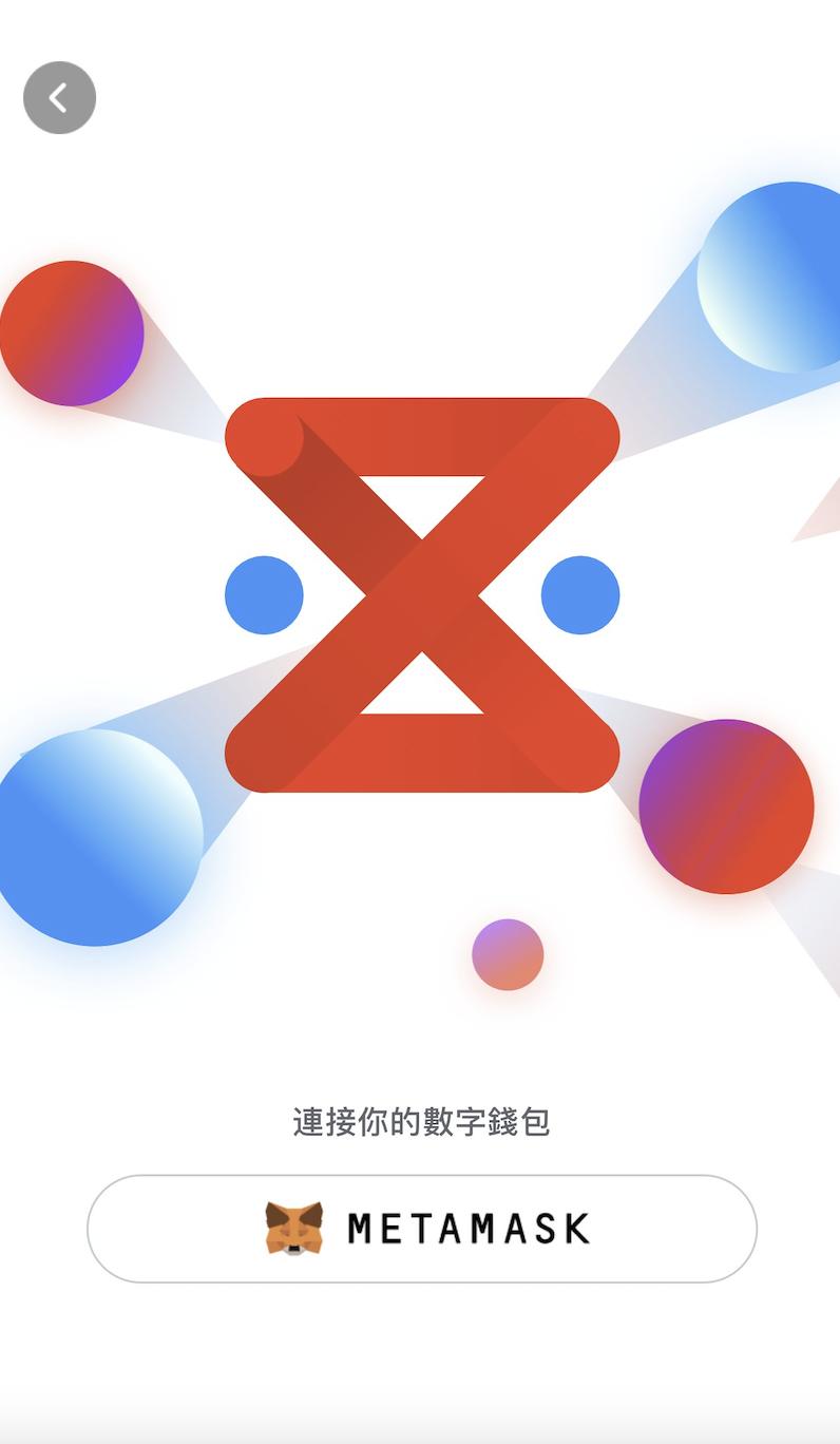 哔哩哔哩海外版APP现支持连接MetaMask钱包，官方合作NFT项目可设为头像使用