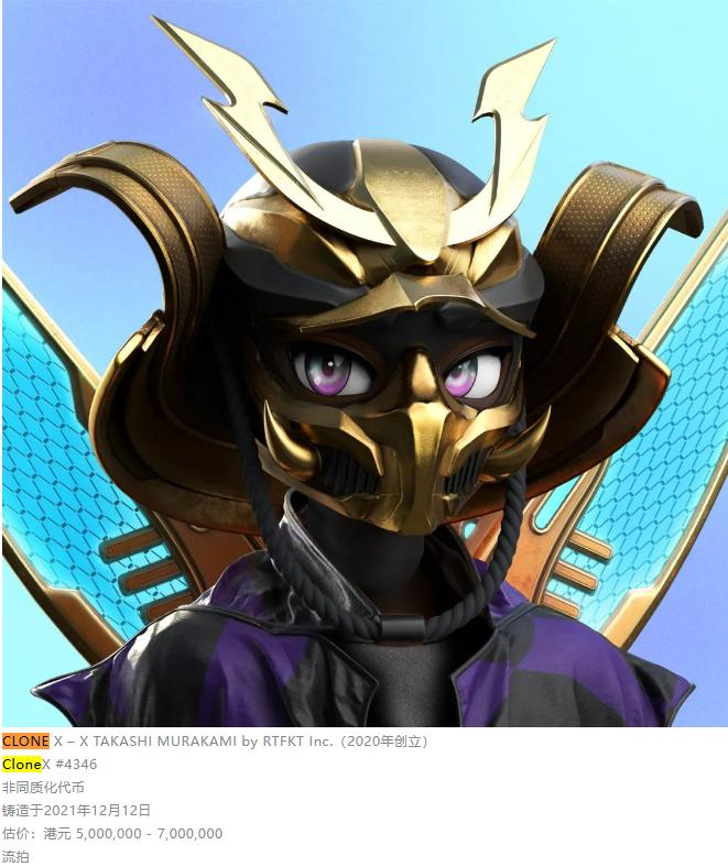 佳士得亚洲首场 NFT 晚拍遇冷，仅一件拍品上拍且流拍