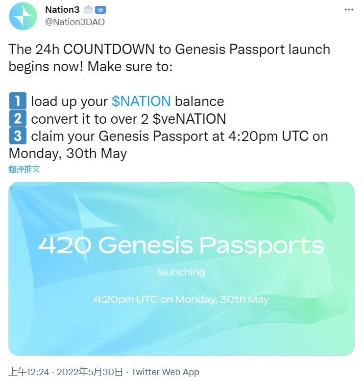 数字国家项目 Nation3 DAO 将于5月31日开启创世护照 NFT 申领