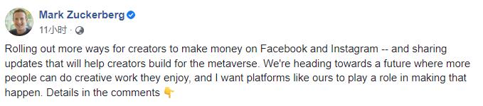 马克·扎克伯格：Meta 将在 Instagram 和 Facebook 中扩大 NFT 测试范围