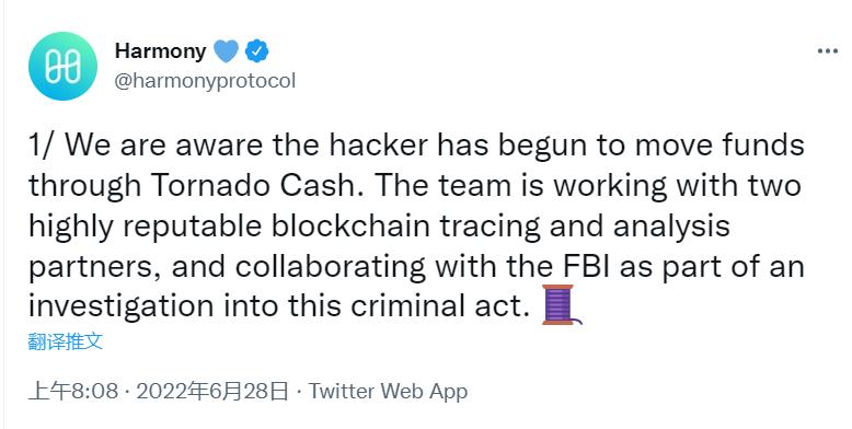 Harmony：正与区块链追踪团队及 FBI 合作，调查被盗事件