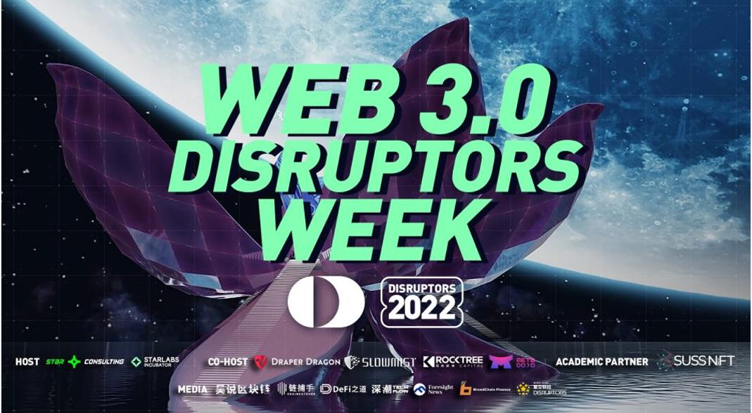 全球顛覆者討論週（Web 3.0 Global Disruptors Week）即將於7月24-29日舉行