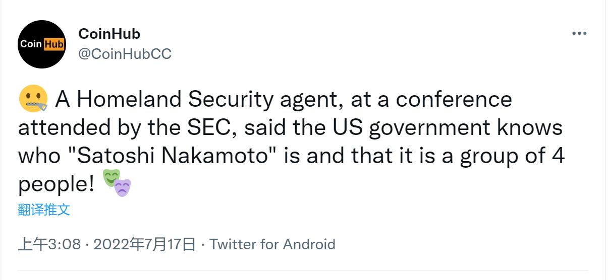 CoinHub：美国政府知道谁是中本聪