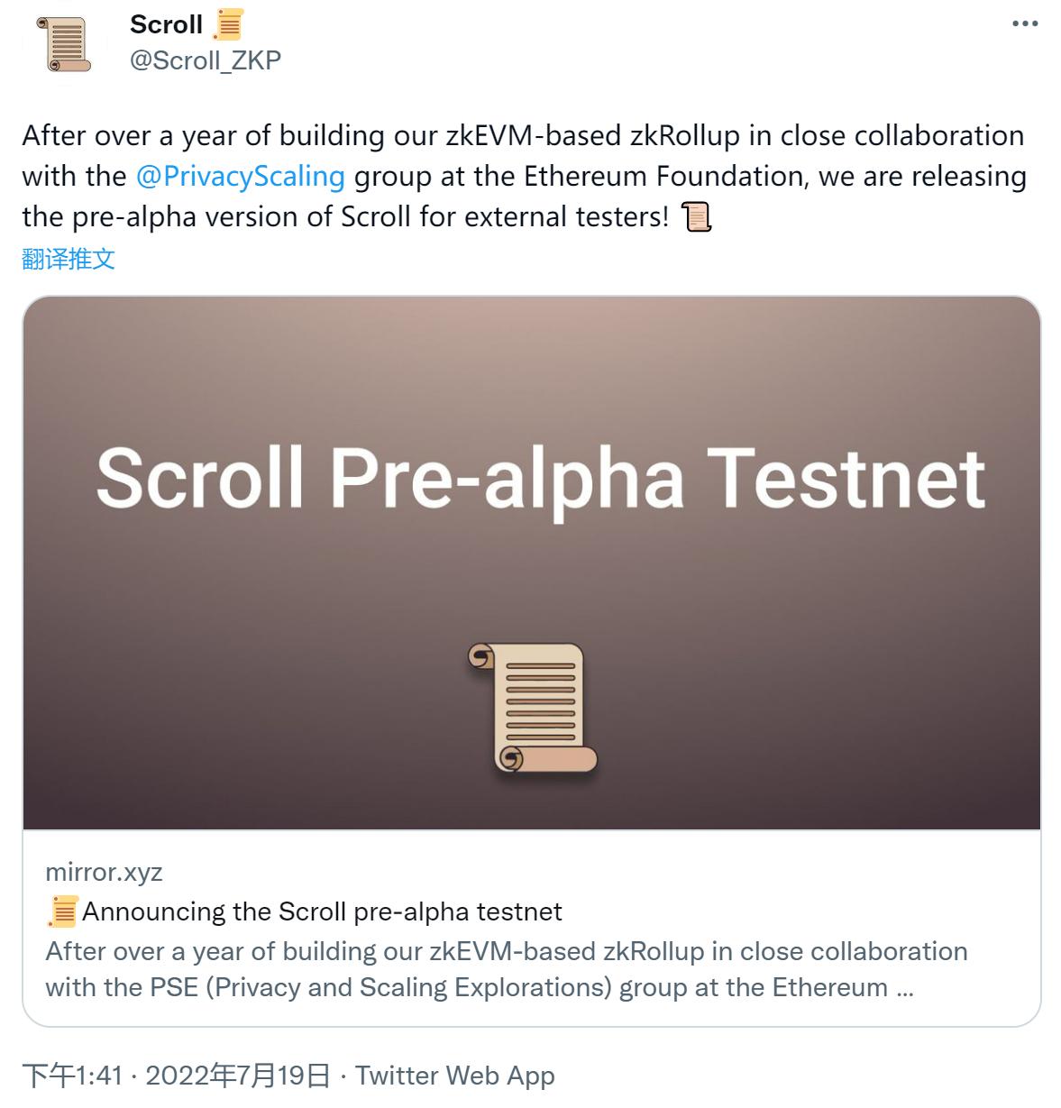 Layer 2 扩容方案 Scroll 宣布上线 pre-alpha 测试网