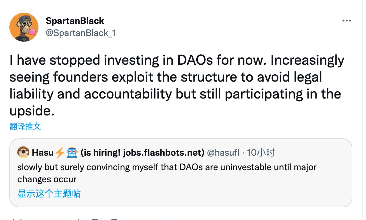 Flashbots 战略主管 Hasu ：在发生重大变化之前，DAO 是不可投资的