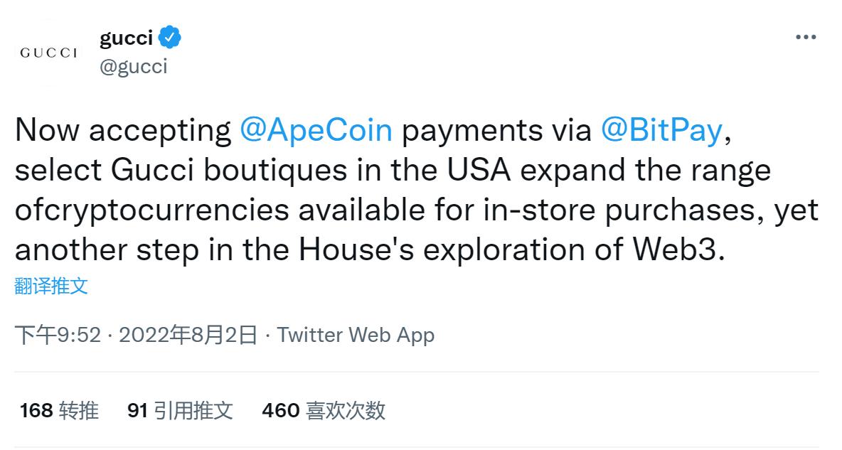 Gucci 宣布通过 BitPay 接受 ApeCoin 支付方式