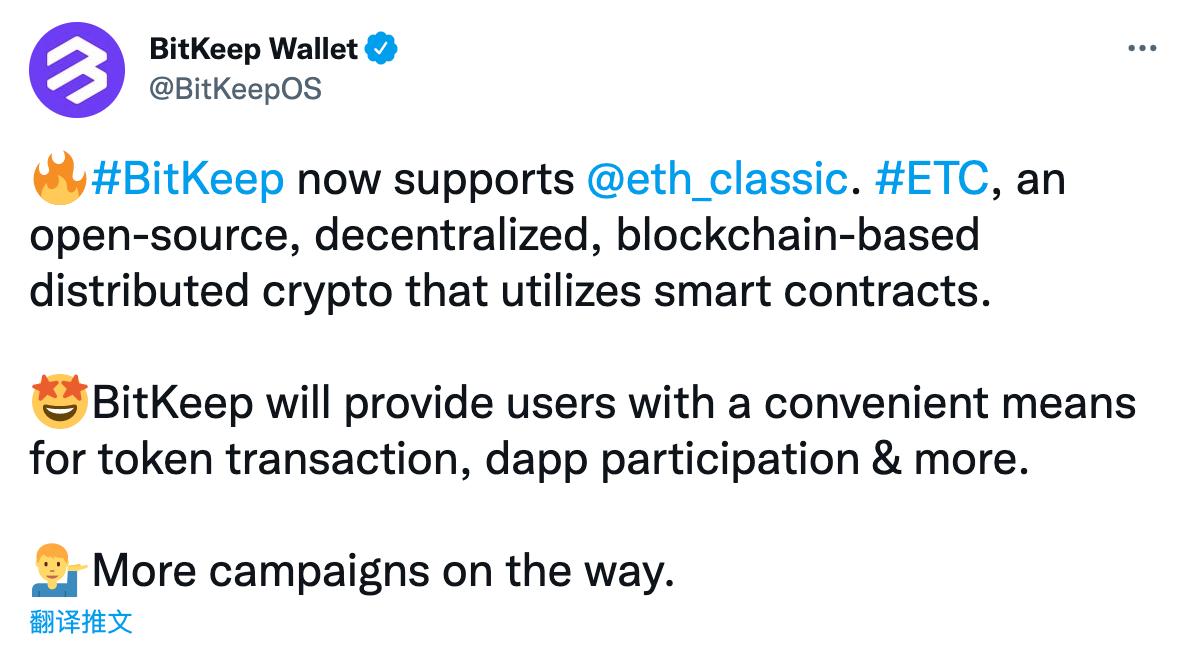 多链加密钱包 BitKeep 宣布支持 Ethereum Classic