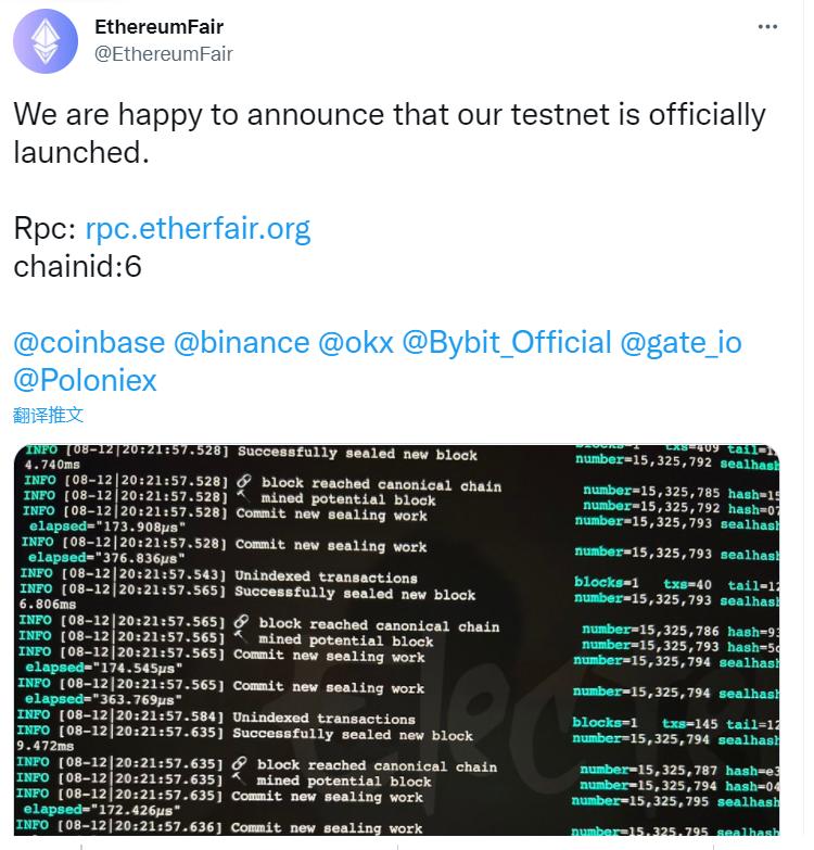 以太坊分叉测试网 ETF 正式上线