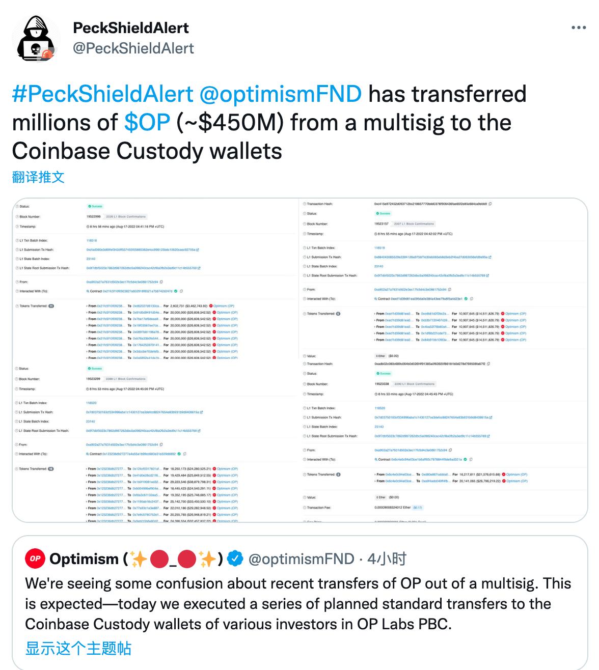 Optimsim 基金会向 Coinbase 托管钱包转账约 4.5 亿枚 OP
