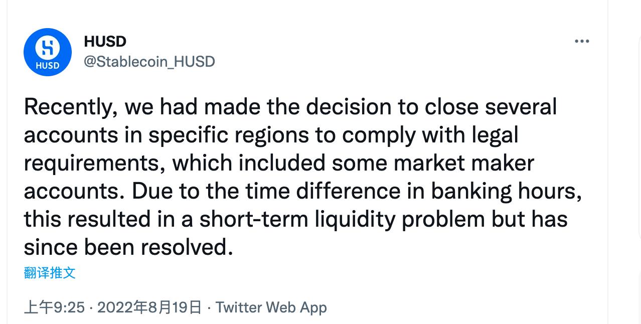 HUSD 宣布关闭部分特定地区多个账户，以符合法律要求