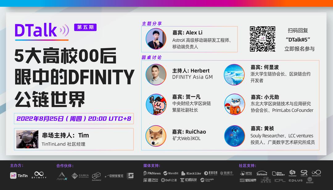 十年沉浮，Web2 到 Web3 的转变之路