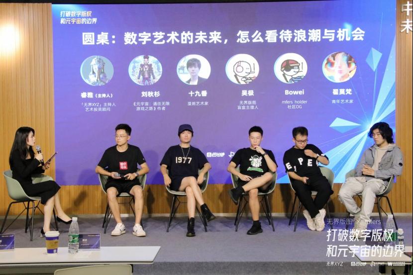 無界 XYZ 線下第一期活動精彩內容回顧