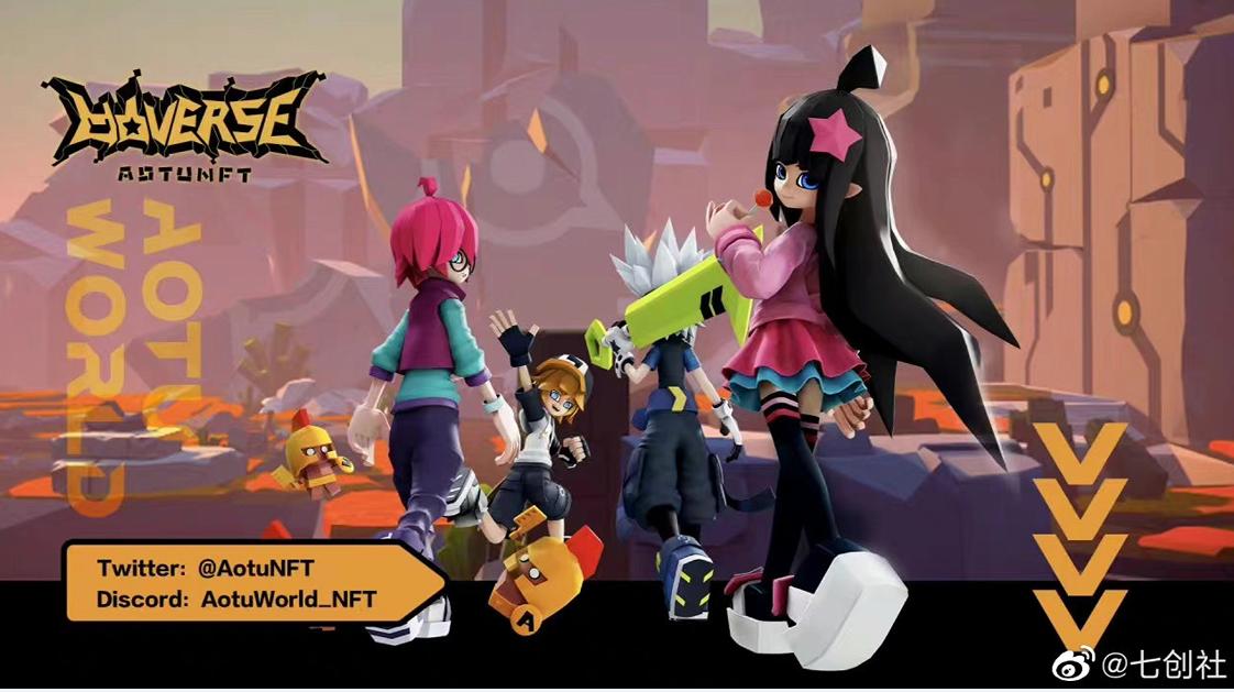 由七创社官方授权的凹凸世界海外藏品 AOTUNFT 正式启动