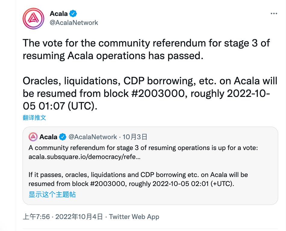 Acala 关于恢复运行的第三阶段投票已通过