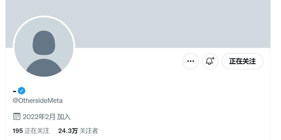 Otherside 官方推特简介和头像已被清空，推特名改为“-”