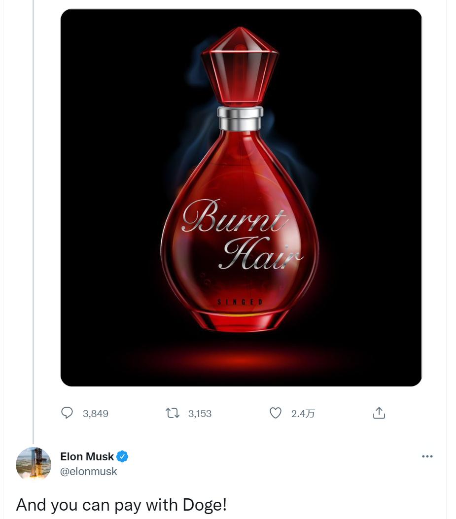 Elon Musk 旗下 The Boring Company 推出香水“Burnt Hair”支持狗狗币购买