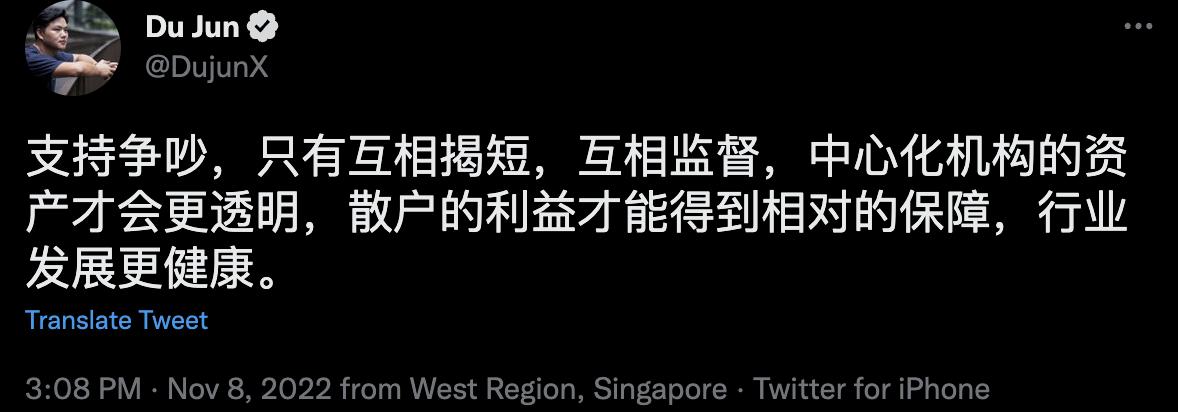 후오비 공동 창립자 두준: 논쟁을 지지하며, 서로의 단점을 드러내는 것이 산업의 건강한 발전을 더욱 보장할 수 있다