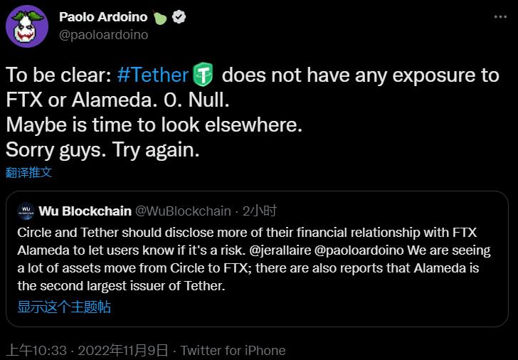 Tether 首席技術官：Tether 與 FTX 或 Alameda 沒有任何接觸