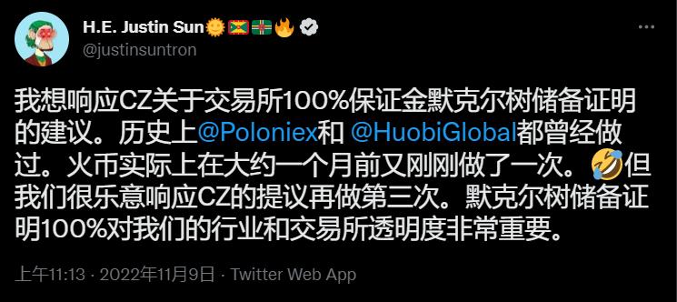 손위천: CZ의 머클 트리 증명 제안에 기꺼이 응답하겠습니다. 이전에 Poloniex와 Huobi Global이 모두 해본 적이 있습니다