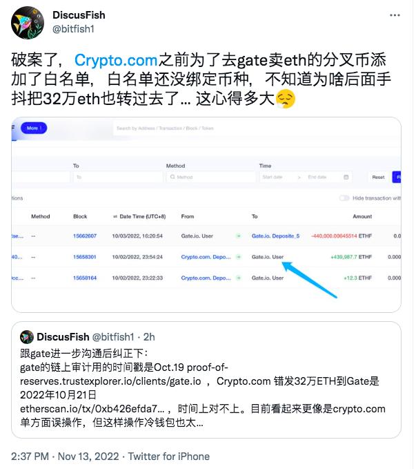 神鱼：Crypto.com 误转事件系出售以太坊分叉 Token