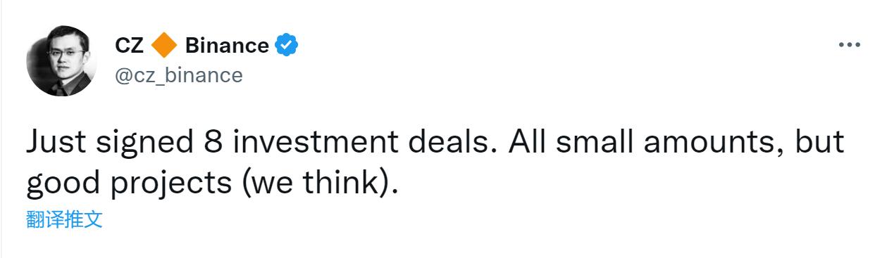 趙長鵬：剛與 8 個項目簽署投資協議，投資金額不大，但項目都很優秀