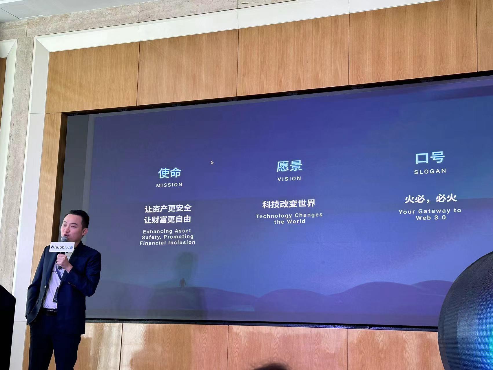 Huobi는 새로운 중국어 이름 "火必"를 발표했습니다