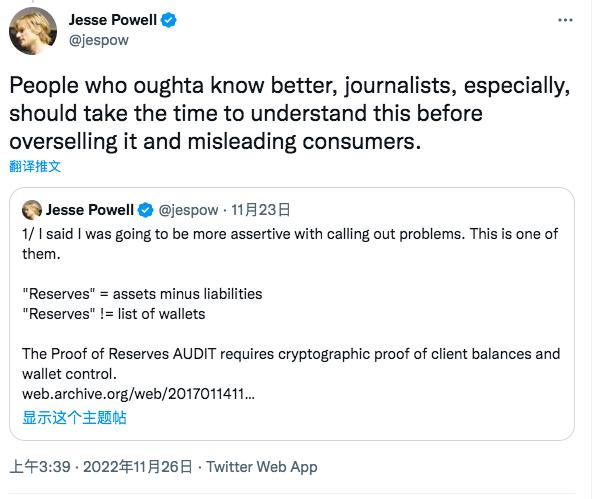 Kraken CEO：默克尔树储备金证明没有包含客户负债总额，毫无意义