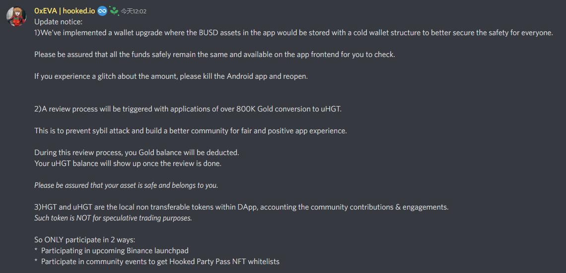 Hooked Protocol：超过 80 万枚 Gold 转换为 uHGT 的申请将触发审核流程