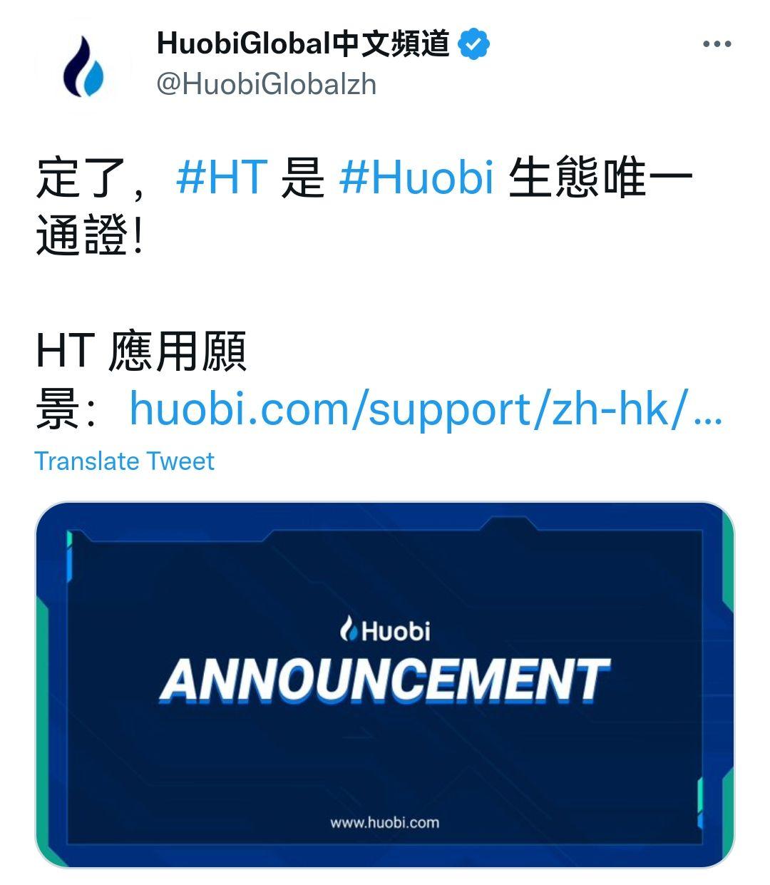 화비: HT는 화비 생태계의 유일한 통증과 DMC의 유일한 증명서로 사용됩니다